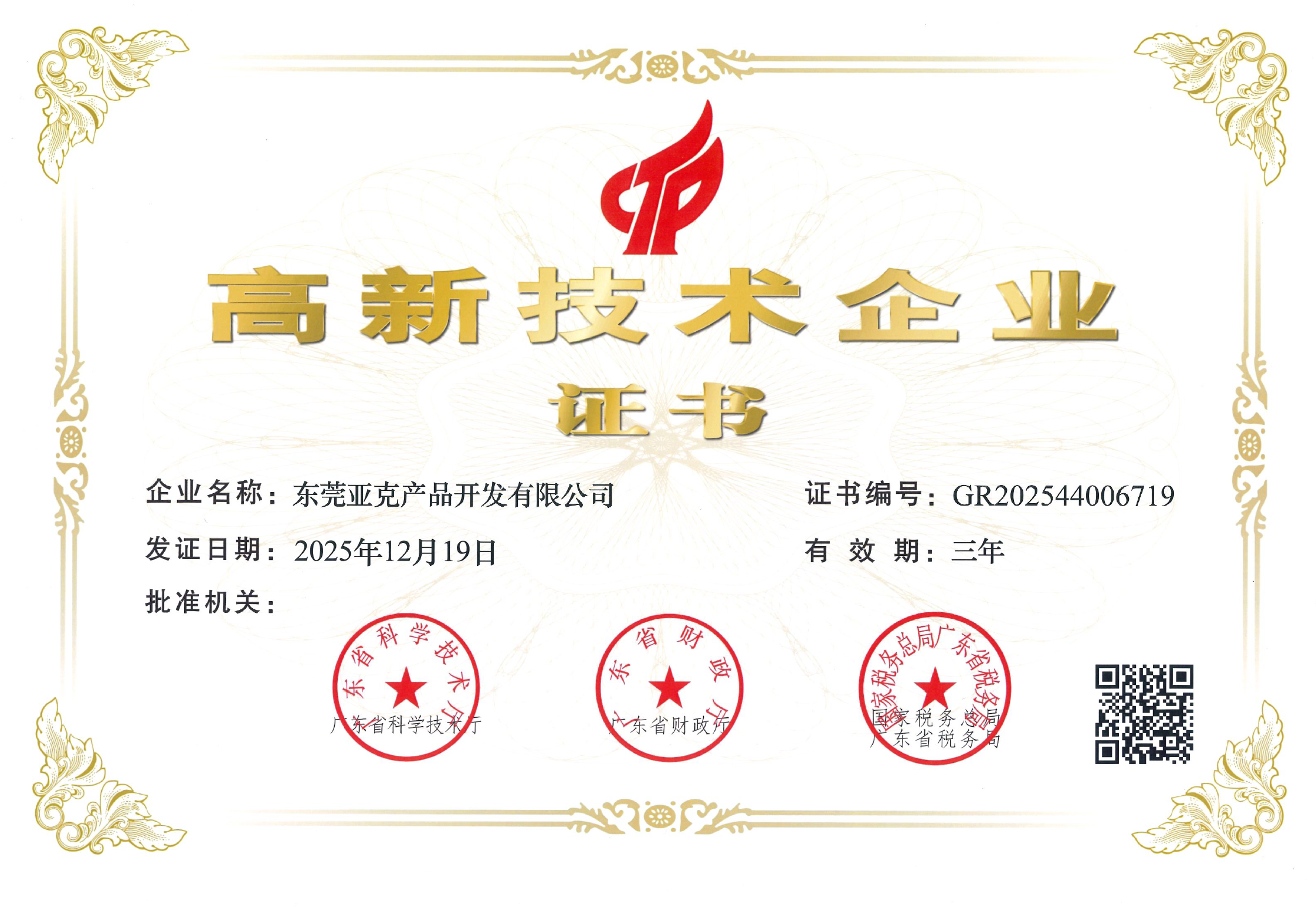 企业证书